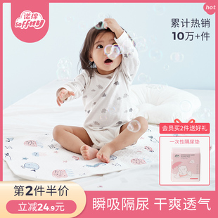 诺绵宝宝隔尿垫防水可洗纯棉，秋季姨妈垫大尺寸透气婴儿护理垫诺棉