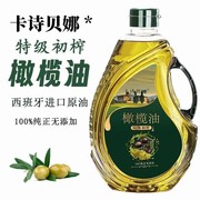 特级初榨橄榄油原油进口1.7L桶装纯正橄榄油食用油0添加