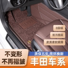 丰田凯美瑞威兰达亚洲龙荣放RAV4锋兰达汉兰达专用全包围汽车脚垫