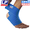lp694护踝弹力绷带硅胶波浪纹护踝扭伤防护脚腕绷带脚踝关节绑带