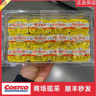 宁波开市客 法国总统牌淡味黄油粒10克X48口感细腻烘焙涂抹 