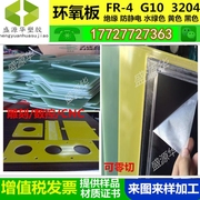 防静电环氧板FR-4环氧板加工 绝缘板 研磨板G10玻纤板 电木板加工