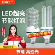 led灯泡u型节能玉米灯，e27螺口台灯灯管5w8w超亮日光灯螺旋照明