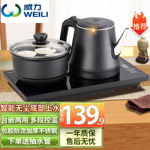 威力全自动上水电热烧水壶泡茶桌专用嵌入式茶台电磁炉抽水一体机
