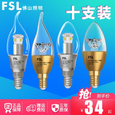led节能灯尖泡