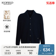scofield24年春季休闲针织衫，翻领羊毛混纺，纯色毛衣开衫外套男