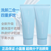 韩国Laneige兰芝多效洁面膏补水保湿深层清洁控油蓝色/粉色洗面奶