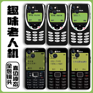 有内鬼终止交易手机壳适用14苹果15诺基亚13华为mate60pro老人机，iphone12pro套50大哥大max老年机p40小米vivo