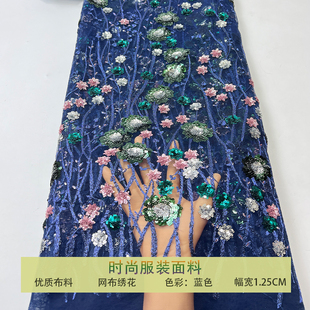 欧洲蓝色蕾丝网纱布料，满幅珠片花朵，亮片刺绣面料礼服婚纱旗袍服装
