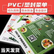 塑封菜单制作 pvc价目表定制快餐菜牌奶茶餐牌价格单展示牌印刷一次性勾选菜单印刷A4菜谱过塑广告打印