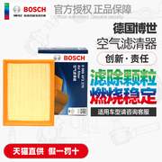 博世空气滤芯AF2270适用标致307/308/408凯旋C4毕加索世嘉2.0空滤