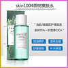 临期25年4月|skin1004理肤天使茶树，萃取爽肤水化妆水控油祛痘