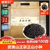 正宗武夷山正山小种红茶特级桐木关浓香型茶叶散装自己喝1000g