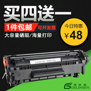 适用惠普LaserJet 12A硒鼓HP1005 HP1020 plus M1005 mfp墨盒1010 1018 3050 m1319f Q2612A打印机粉盒