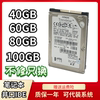 40G笔记本并口硬盘 2.5寸IDE80 100g 60g ide 笔记本机械硬盘