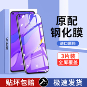 适用华为nova7钢化膜nove1168910se5g手机膜novo5pro全屏覆盖hinova华5iipro防摔4保护4e3i2s壳ro65g