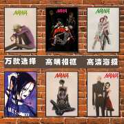 NANA娜娜动漫海报日本少女动画背景墙家居酒吧主题相框装饰挂贴画