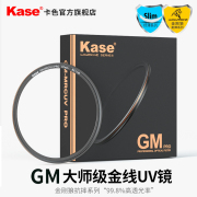 Kase卡色 GM-Pro MRCUV 专业金刚狼大师级高清耐摔抗紫外线纤薄金线UV镜 67 72 77 82mm 适用于单反微单相机