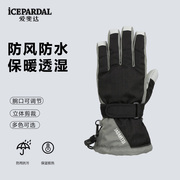 ICEPARDAL爱斐达滑雪手套女防水滑雪装备保暖滑雪装备五指手套