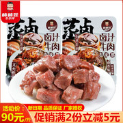 棒棒娃卤汁牛肉500g散称四川成都特产原味卤香味儿童牛肉零食新货