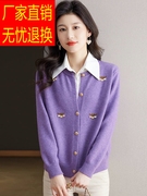 2024年春装浅紫色针织衫女开衫，短款圆领小披肩外套宽松羊毛衫