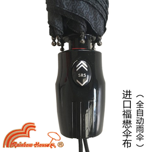台湾品牌彩虹屋全自动雨伞超大自开自收双人男女两用福懋伞