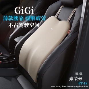 gigi薄款汽车腰靠垫腰枕靠背，垫节省驾驶座位可调节支撑点高度舒适