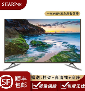 夏普4k平板液晶46寸电视机，wifi智能3243465055寸网络语音