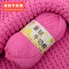 5股牛奶棉毛线团宝宝毛线，婴儿纯棉线，粉红色手工编织毛衣线精梳棉