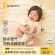 童泰婴儿隔尿垫防水可洗纯棉，透气宝宝床垫大尺寸透气防漏床单尿垫
