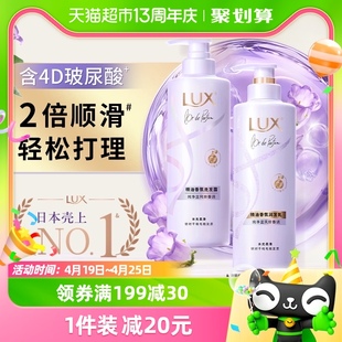 lux力士精油香氛系列，纯净蓝风铃，香氛洗发水470g+护发素470g套装