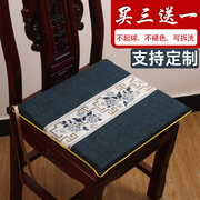 新中式坐垫实木椅子垫防滑红木，沙发中国风，餐椅圈椅太师椅茶桌椅垫