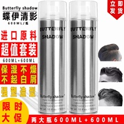 Butterfly shadow蝶伊清影发胶男士强力持久造型干胶特硬定型喷雾