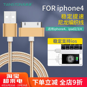 适用于苹果iphone4s数据线ipad234铝，合金属编织尼龙充电线定制