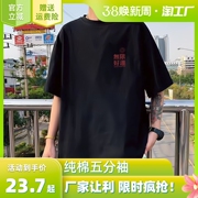 夏季纯棉短袖t恤男士打底衫港风ins潮牌百搭青少年宽松半袖体恤衫