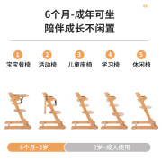 日式榉木成长餐椅可折叠儿童，椅子6月到成年可调x节实木宝宝椅