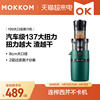 mokkom磨客榨汁机汁渣分离家用多功能小型mini原汁机全自动果汁机