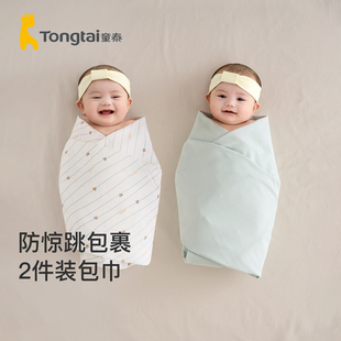 童泰婴儿包单四季纯棉0-6月初生宝宝裹巾新生儿襁褓包巾盖毯2条装
