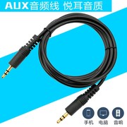 AUX音频线5米对录线车载线3.5mm公对公延长线 手机电脑音频连接线