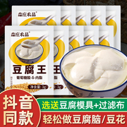 森庄农品豆腐王内酯家用做豆腐脑专用葡萄糖酸内酯粉豆腐凝固剂