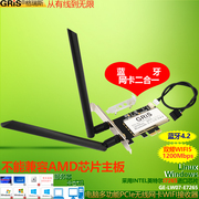 GRIS PCI-E无线网卡5G双频wifi5接收器蓝牙适配器4.2组合1200Mbps台式机Intel英特尔I7265电脑不兼容AMD主板