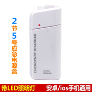 移动电源盒 手机USB 应急充电器AA 2节5号电池盒充电宝 手机电源