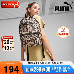 puma彪马豹纹双肩包女包(包女包)运动包大容量，休闲包户外旅行背包079855