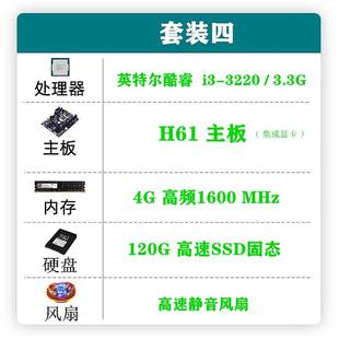 i3 i5 i7主板套装 四核电脑 H61 B75 B85 H81主板CPU套装 五件套