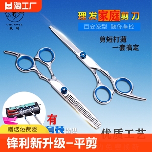 理发剪剪刘海神器自己剪头发牙剪专业打薄家用剪发剪套装女