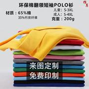 polo衫短袖纯棉工作服定制印logo印字黄色t恤2023工服广告衫