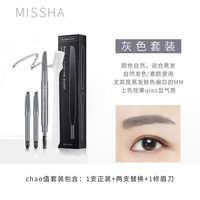 missha自动美眉笔，超值套装防水防汗