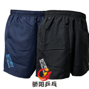 骄阳乒乓蝴蝶bws-331332乒乓球运动短裤，比赛服透气速干短裤