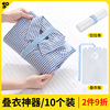 日本懒人叠衣服神器衬衫，收纳裤子拉拉卷捆绑带，折衣板衣柜叠衣板