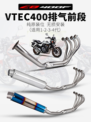 摩托车排气管1代2代3代4代  CB400 VTEC400 改装前段尾段排气管